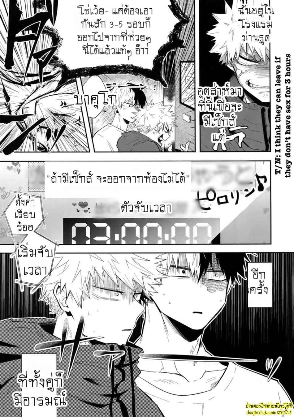 ร้อนรักเกมเสียว